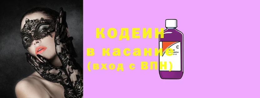 МЕГА зеркало  где продают наркотики  это какой сайт  Кодеин Purple Drank  Армавир 