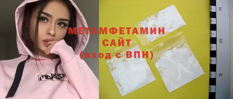 Метамфетамин Methamphetamine Армавир