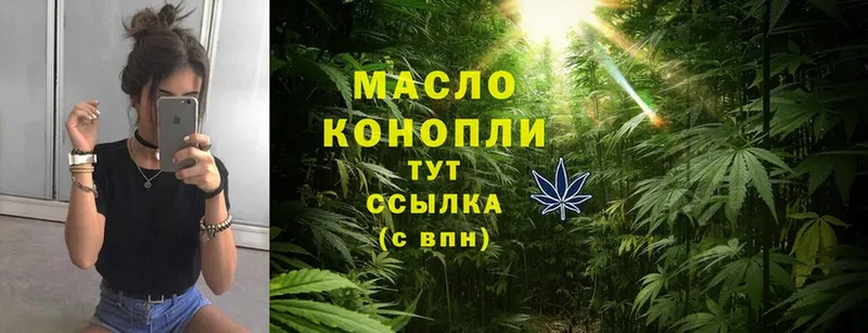 ТГК THC oil  Армавир 